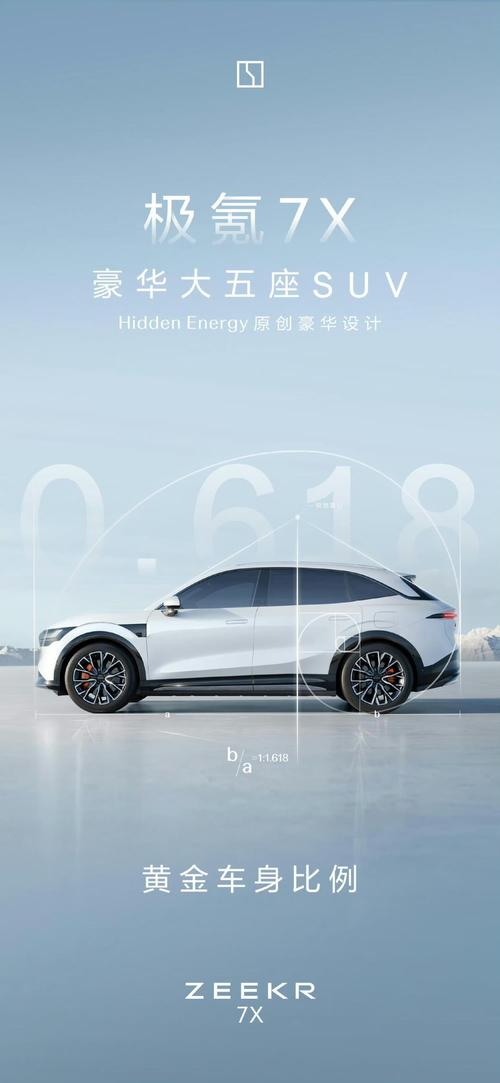 东莞19雪佛兰的品牌故事与传播，极氪X紧凑型SUV的时尚与科技